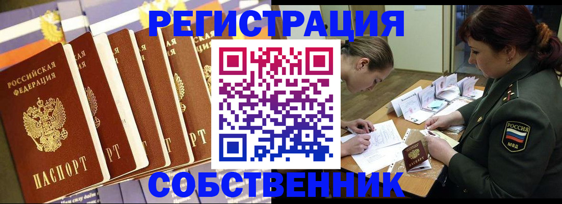 прописка в Североуральске