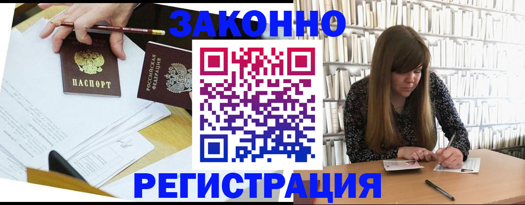 временная регистрация для школы в Североуральске