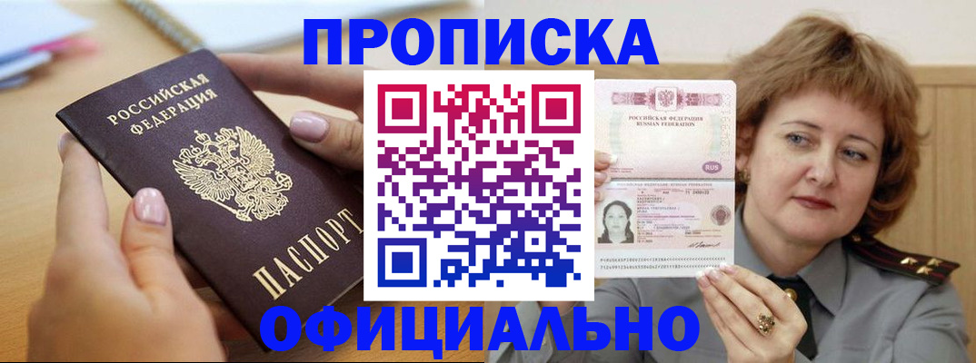 временная регистрация надежно в Североуральске