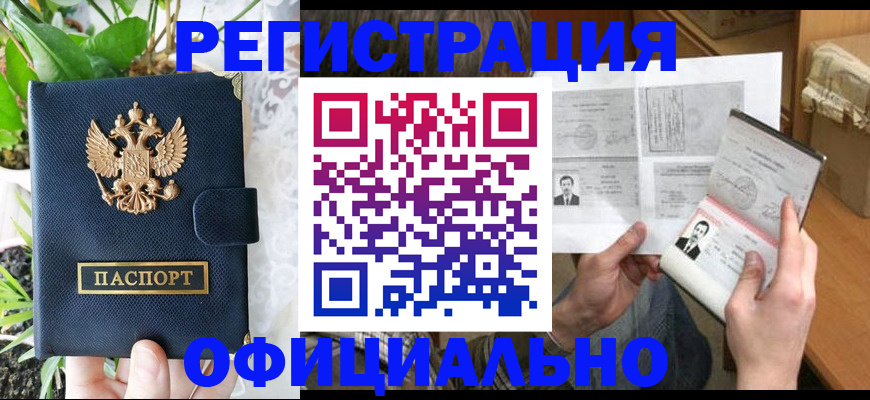 прописка поиск в Североуральске