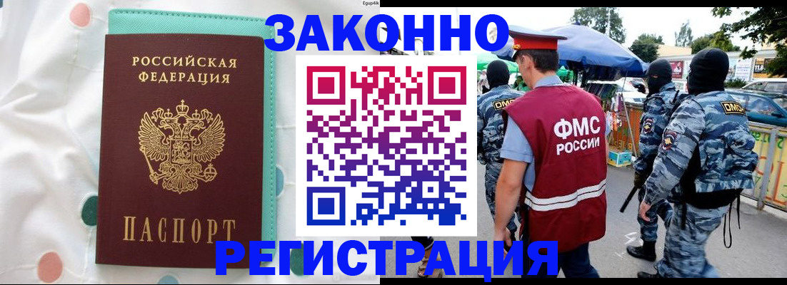временная регистрация надежно в Североуральске