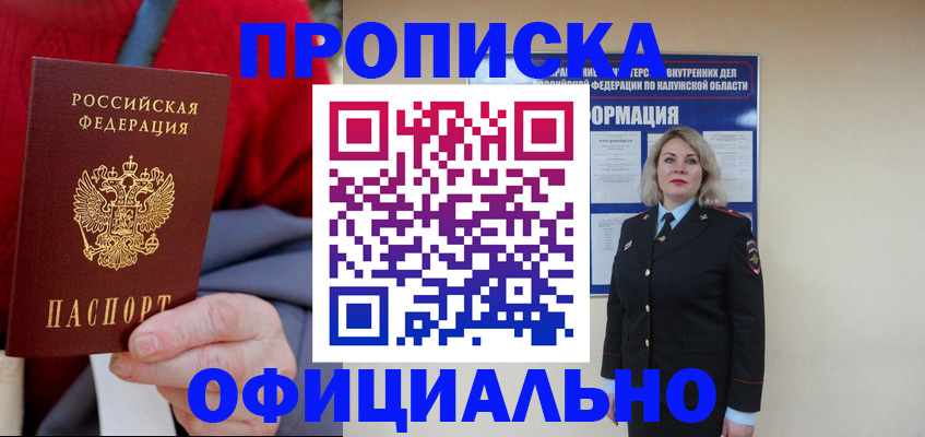временная регистрация в квартире в Североуральске